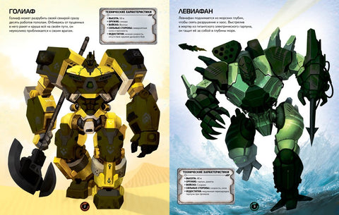Roboti