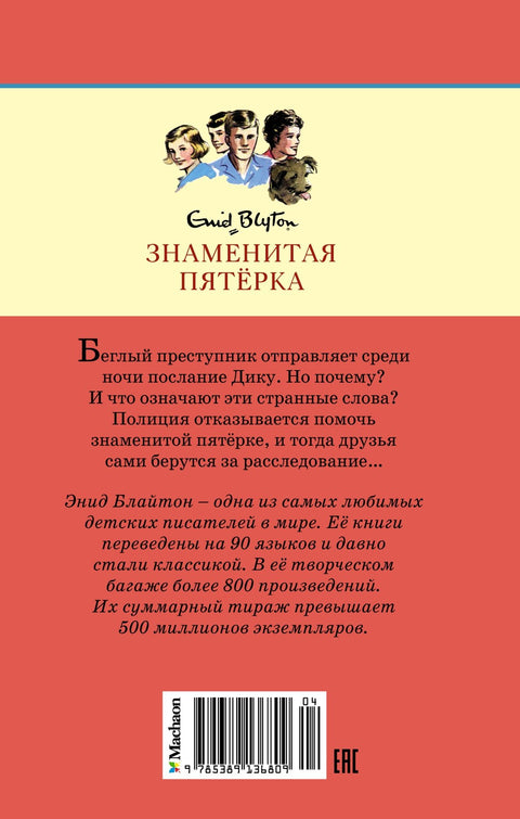 Подарок для королевы