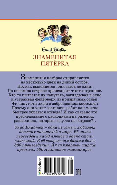 Тайна римских развалин