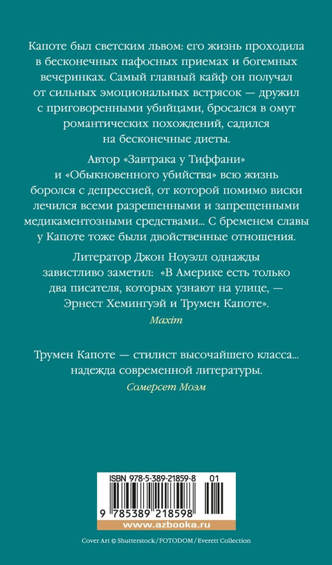 Дороги, ведущие в Эдем. Полное собрание рассказов