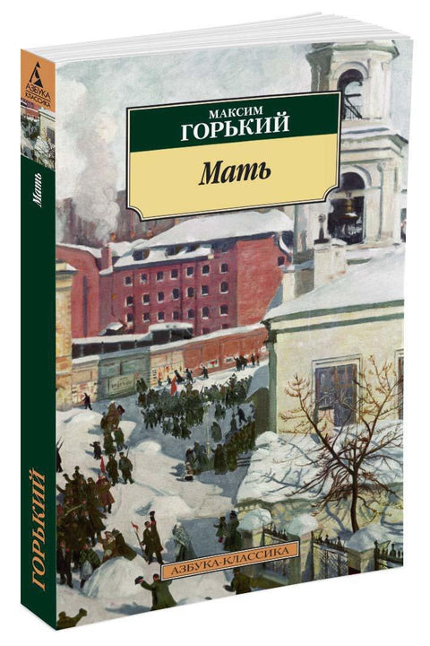 Мать