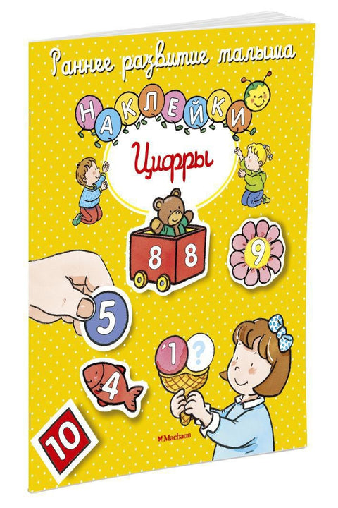 Цифры