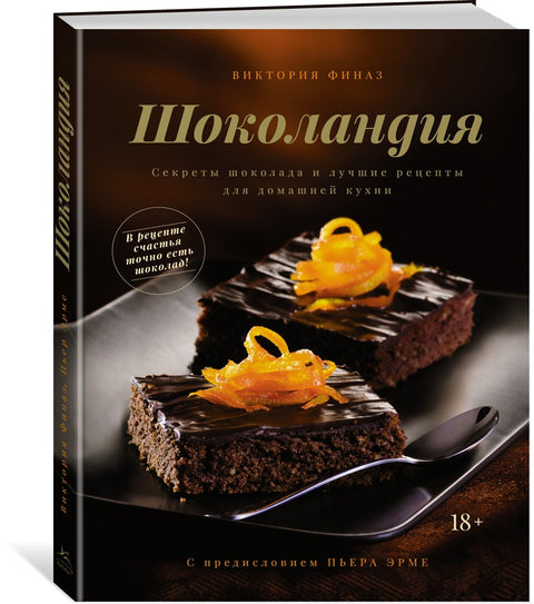 Chocolandia. Tajemství čokolády a nejlepší recepty pro domácí vaření