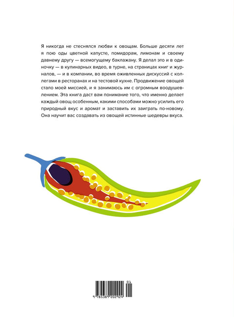 FLAVOUR: Дело вкуса