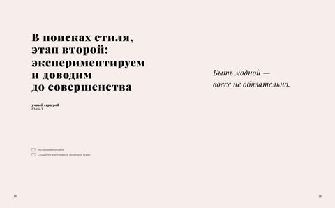 Умный гардероб. Практикум