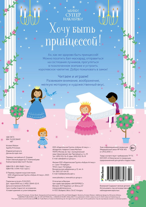Chci být princezna!