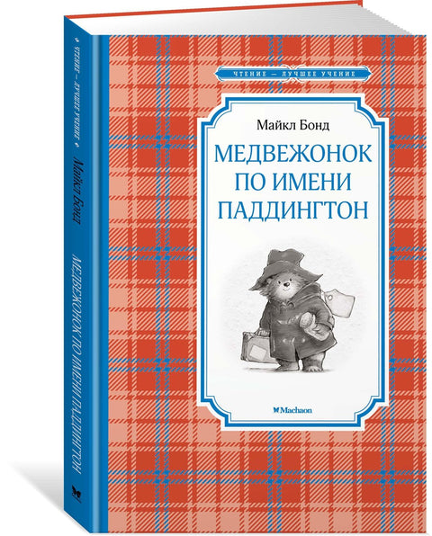 Medvěd jménem Paddington