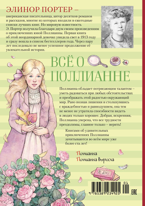 Vše o Pollyanně
