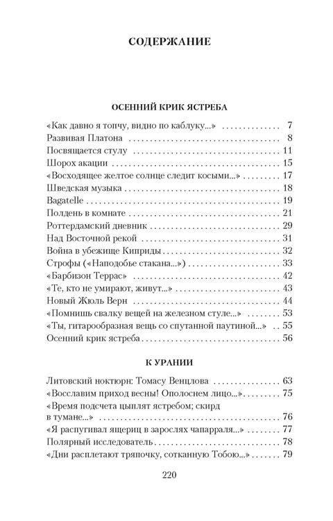 Урания