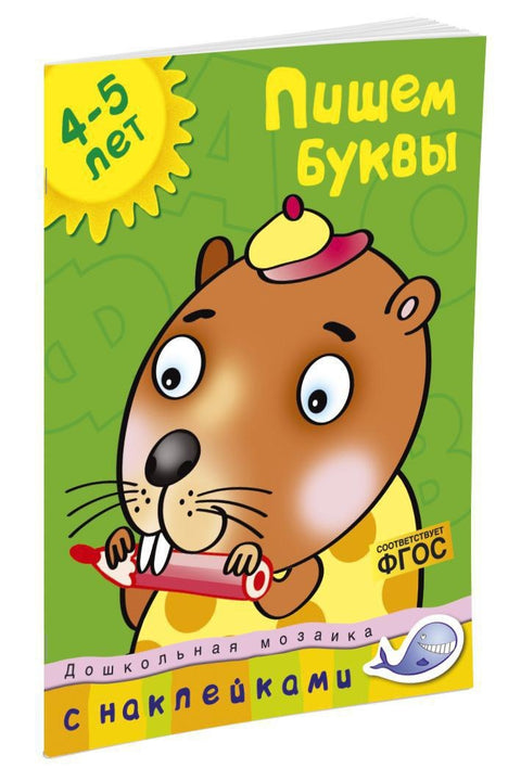 Psaní dopisů (4-5 let)