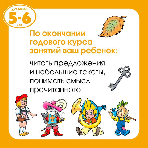 Новые тесты (5-6 лет)