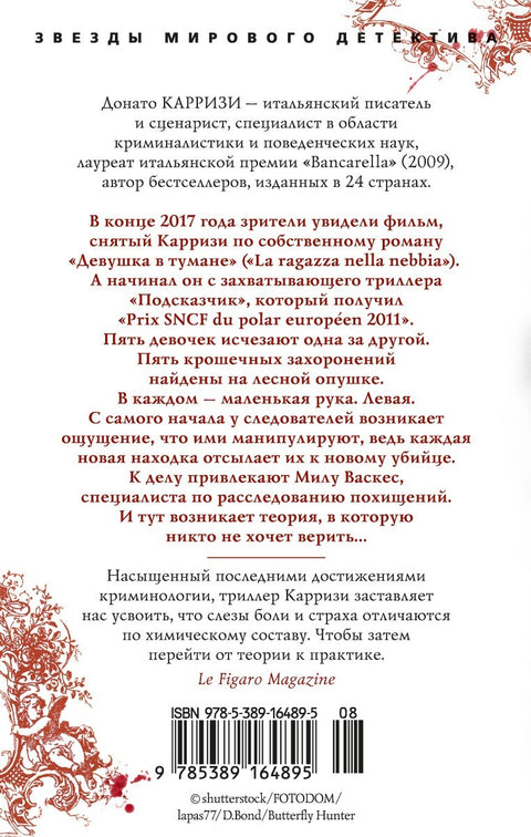 Подсказчик