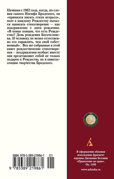 Рождественские стихи