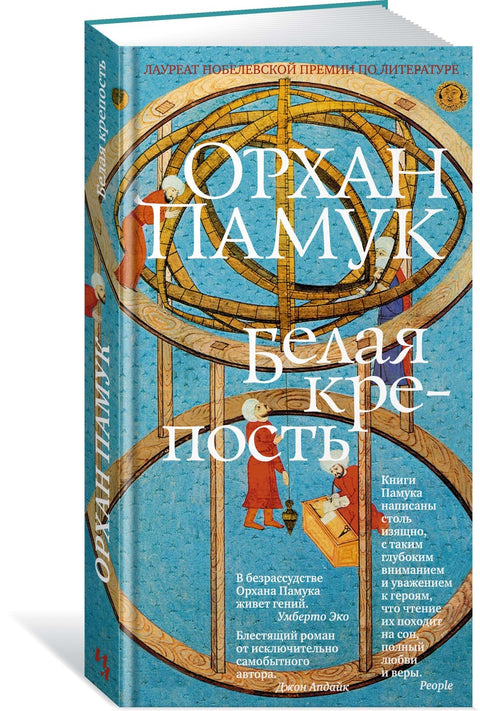 Белая крепость