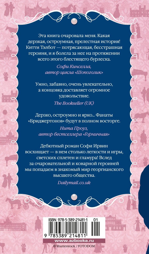 Советы юным леди по счастливому замужеству