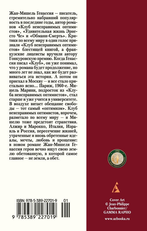 Земли обетованные