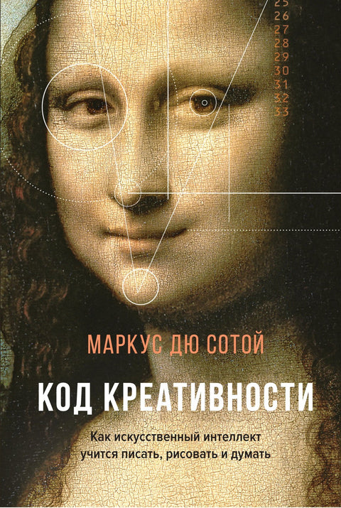 Kód kreativity: Jak se umělá inteligence učí psát, kreslit a myslet