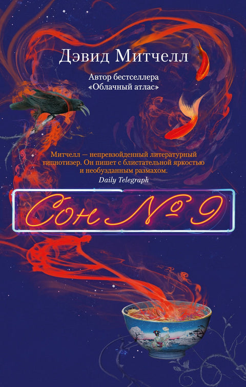 Sen č. 9