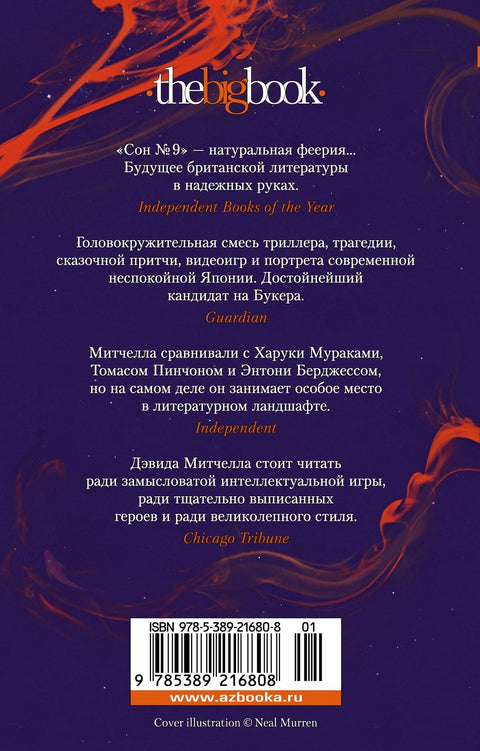 Sen č. 9
