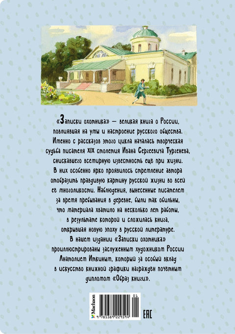 Lovecovy poznámky