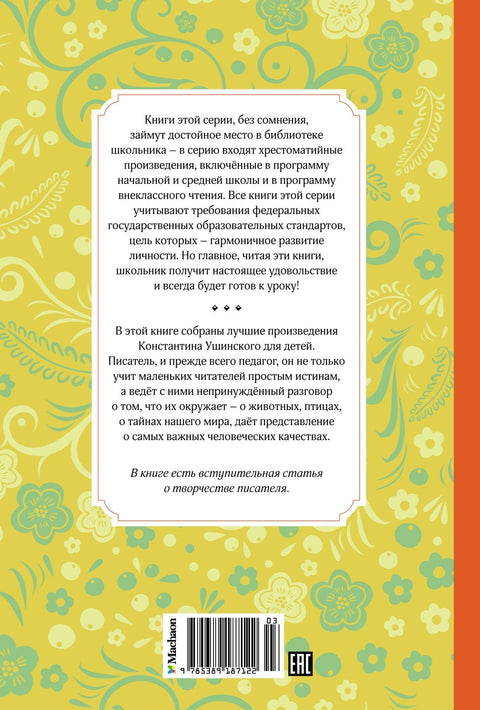 Рассказы и сказки