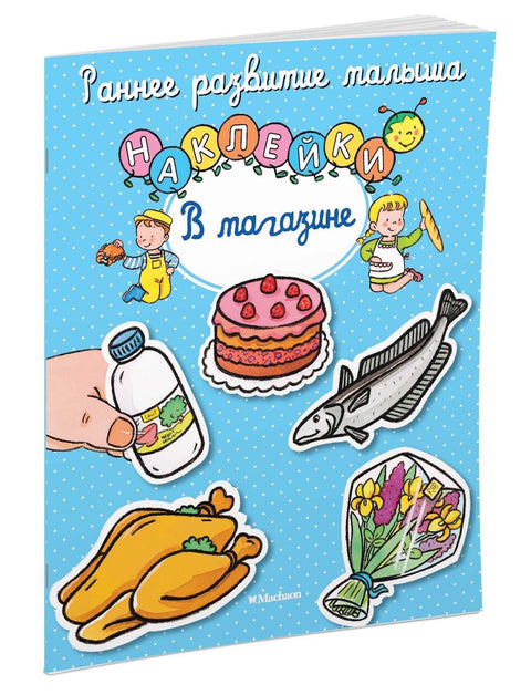 В магазине