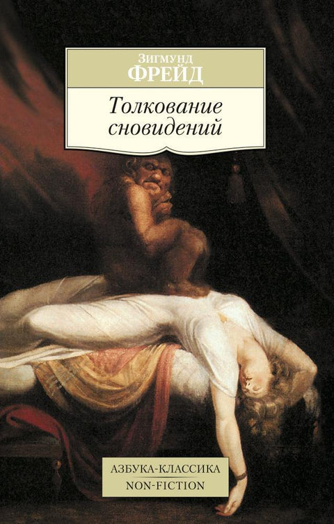 Výklad snů