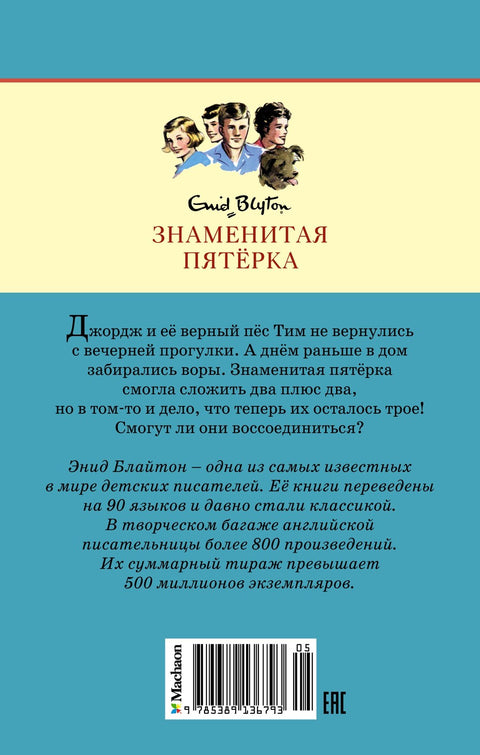Последнее приключение лета