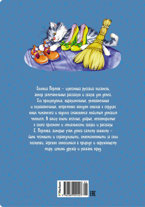 Волшебные краски