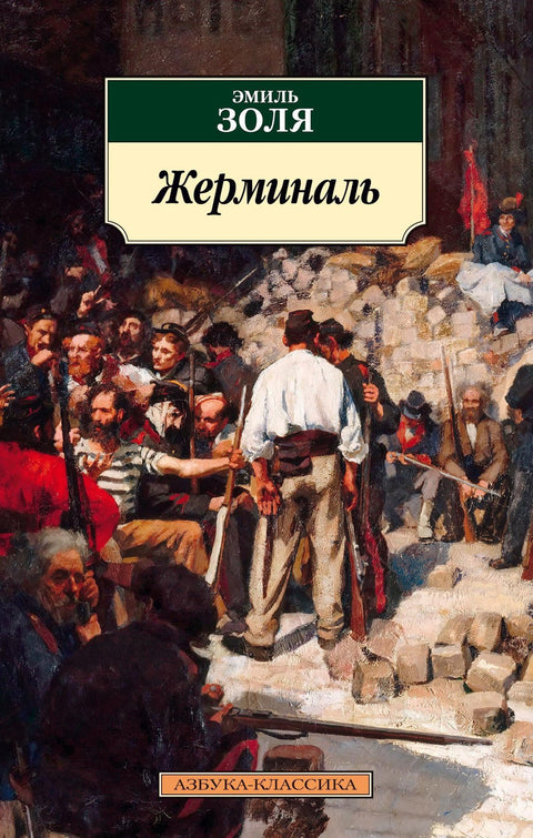 Germinál
