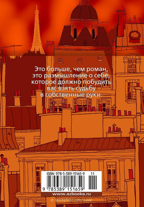 Бог всегда путешествует инкогнито