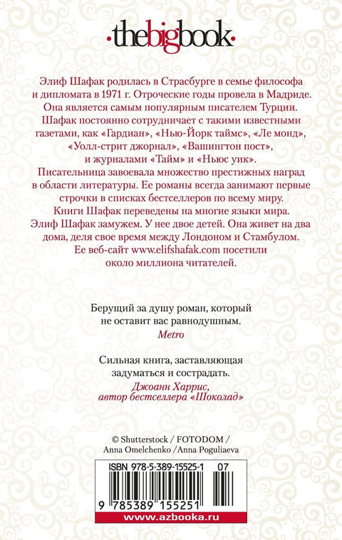 Честь