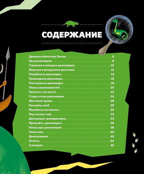 Динозавры