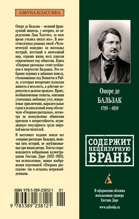 Озорные рассказы