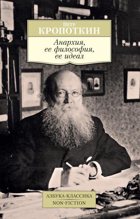 Anarchie, její filozofie, její ideál