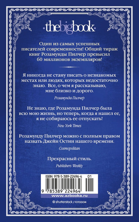 Снег в апреле