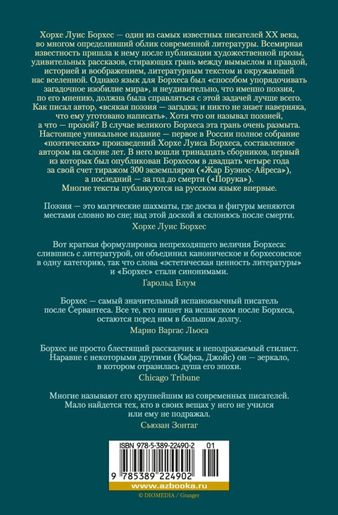 Zlato tygrů. Tajná růže. Historie noci. Kompletní sbírka básnických textů