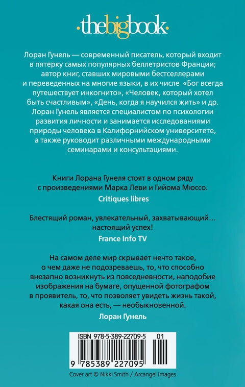 Интуицио