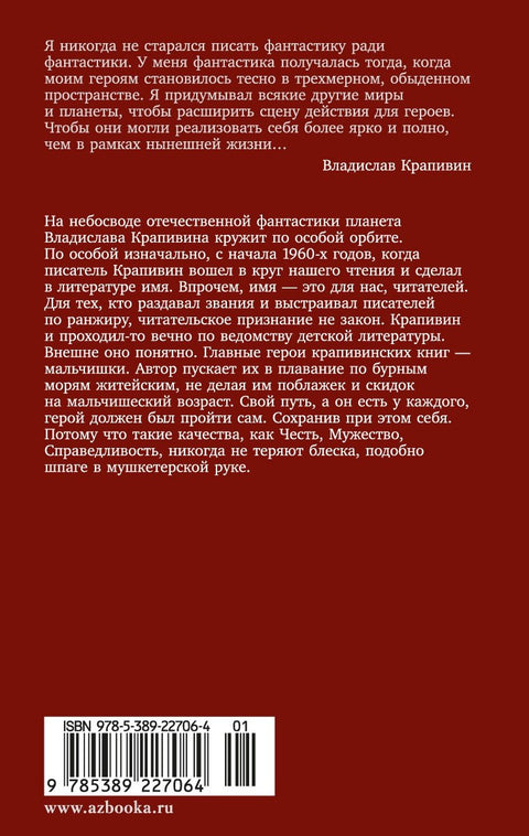 Летчик для Особых Поручений. Возвращение клипера «Кречет»