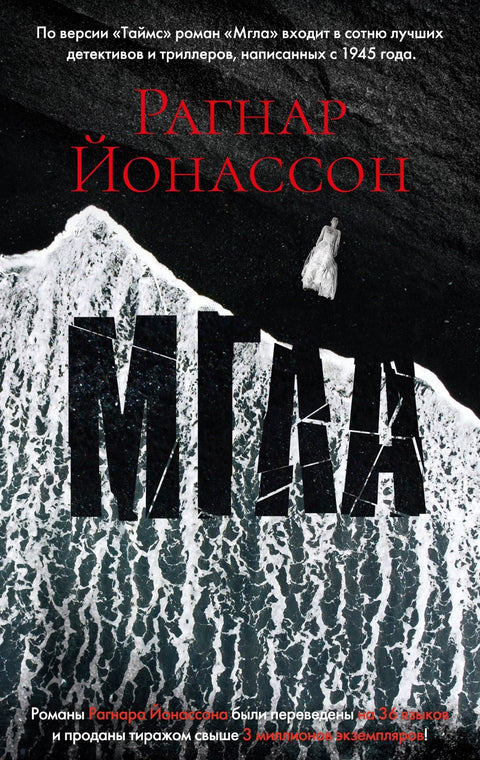 Mlha