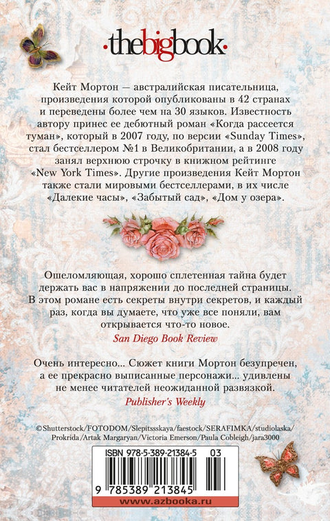 Дом у озера