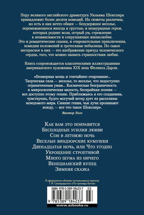 Комедии