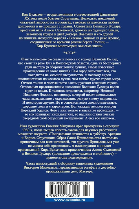 Великий Гусляр