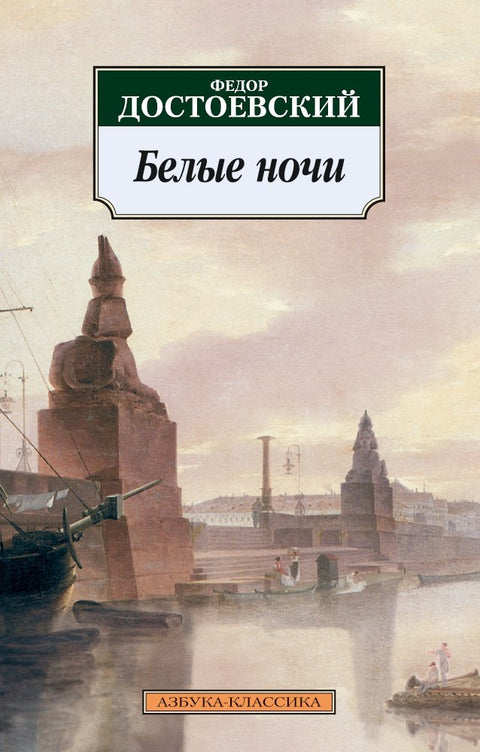 Bílé noci