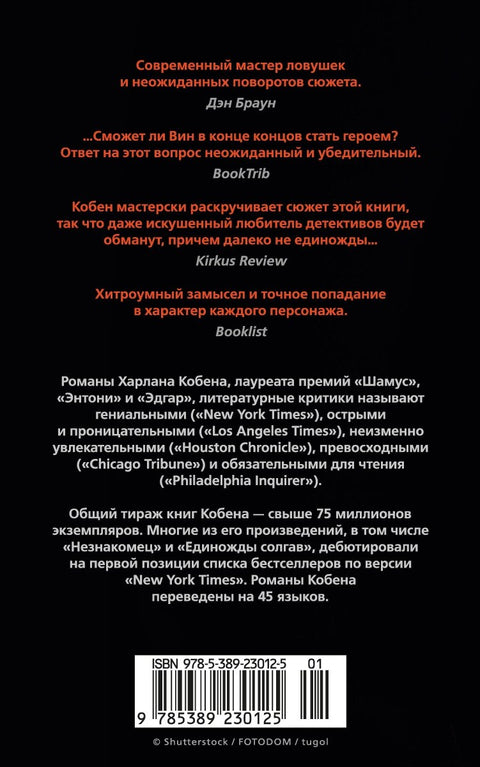 Победитель
