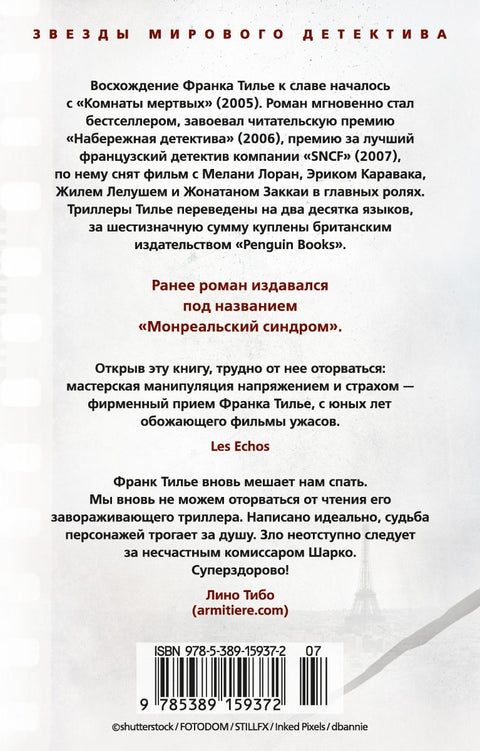Синдром Е