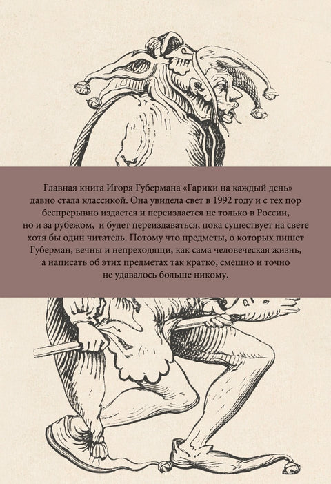 Гарики на каждый день