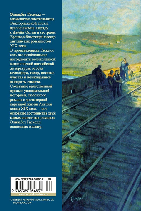 Север и Юг