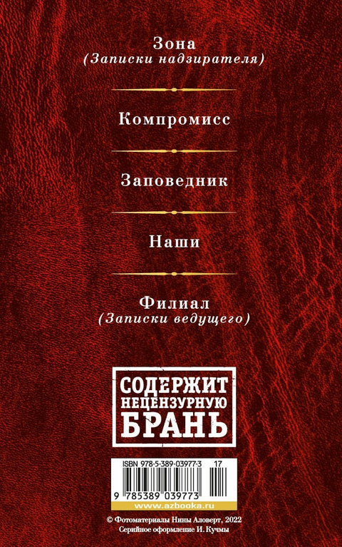Малое собрание сочинений