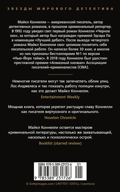 Последний койот
